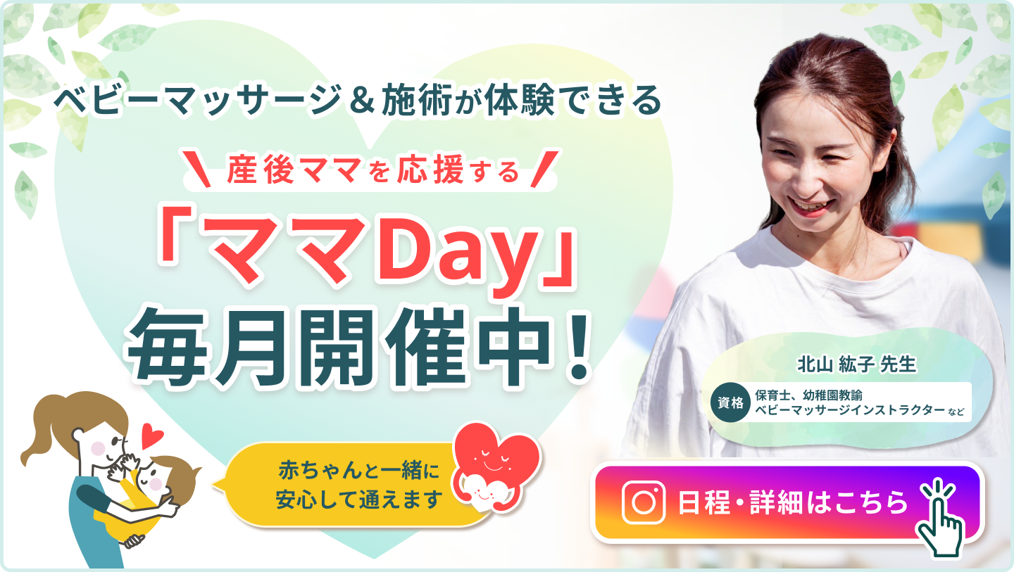 ママDayお知らせバナー